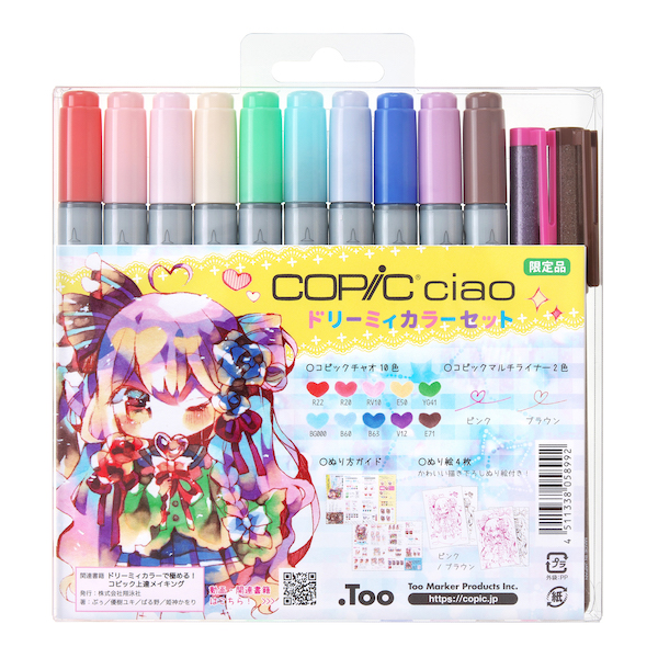 コピックチャオ ドリーミィカラーセット 数量限定発売のお知らせ コピック公式サイト 日本語