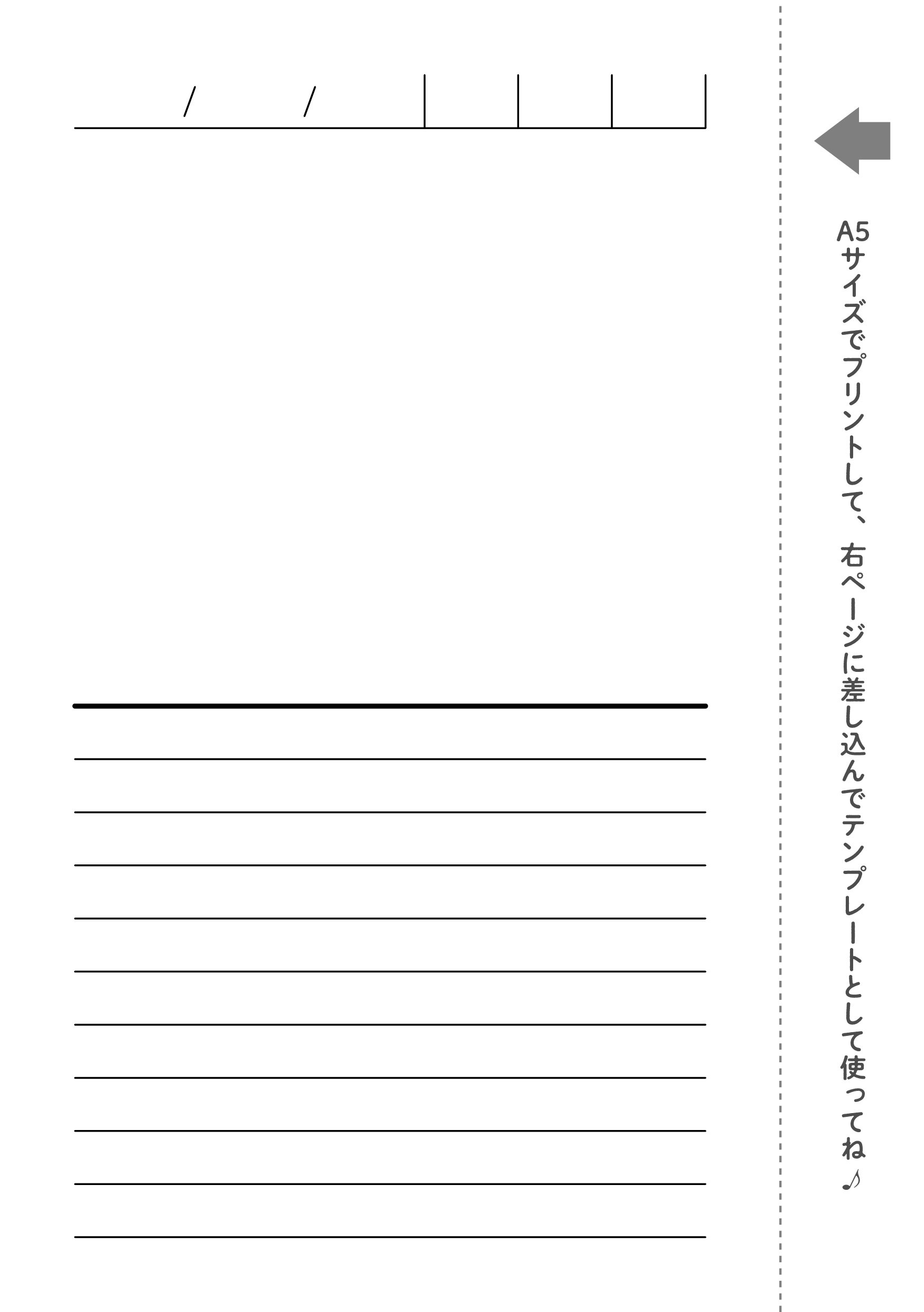 COPIC my note専用テンプレート日記