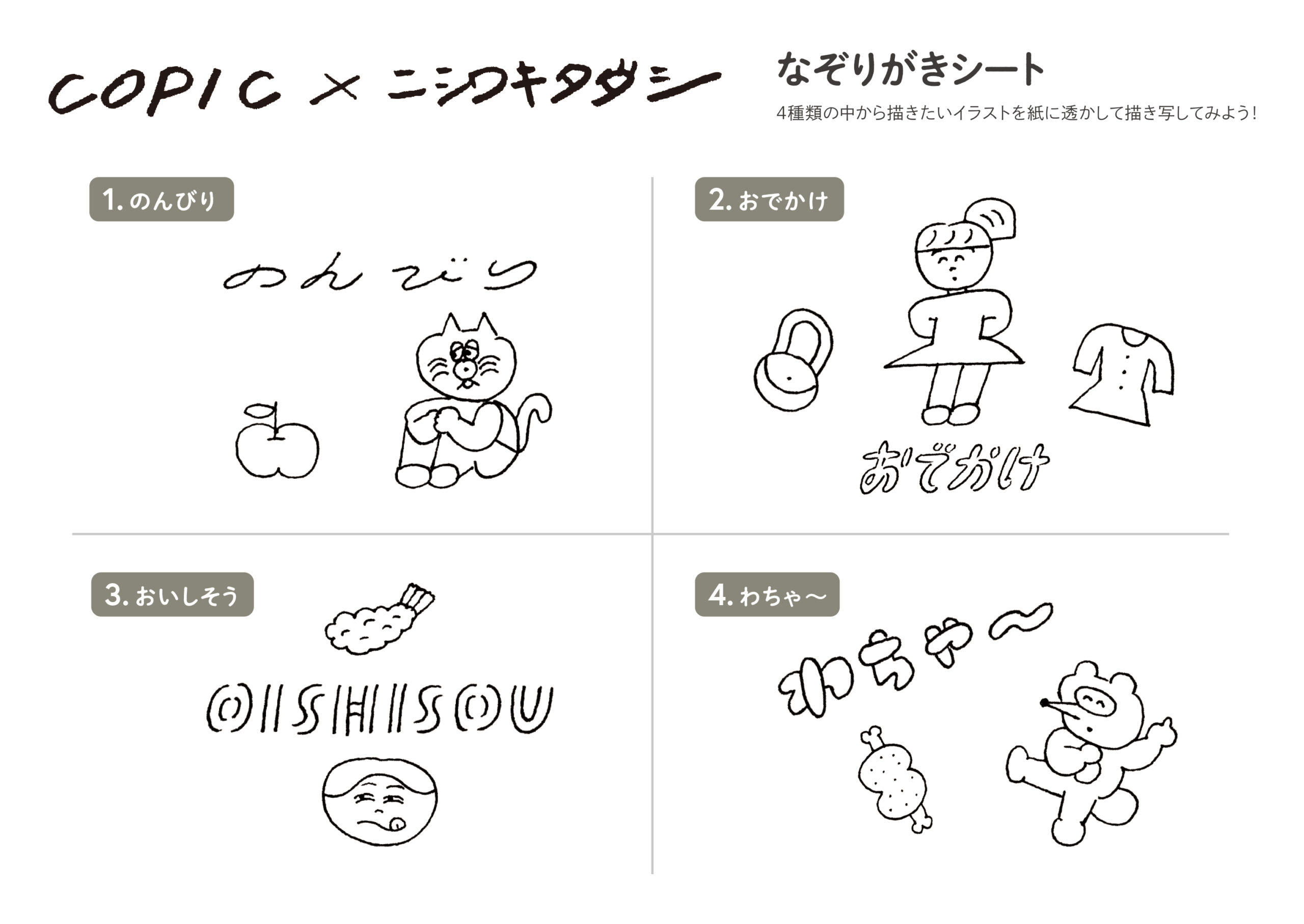 Tadashi Nishiwaki Copic Official Website