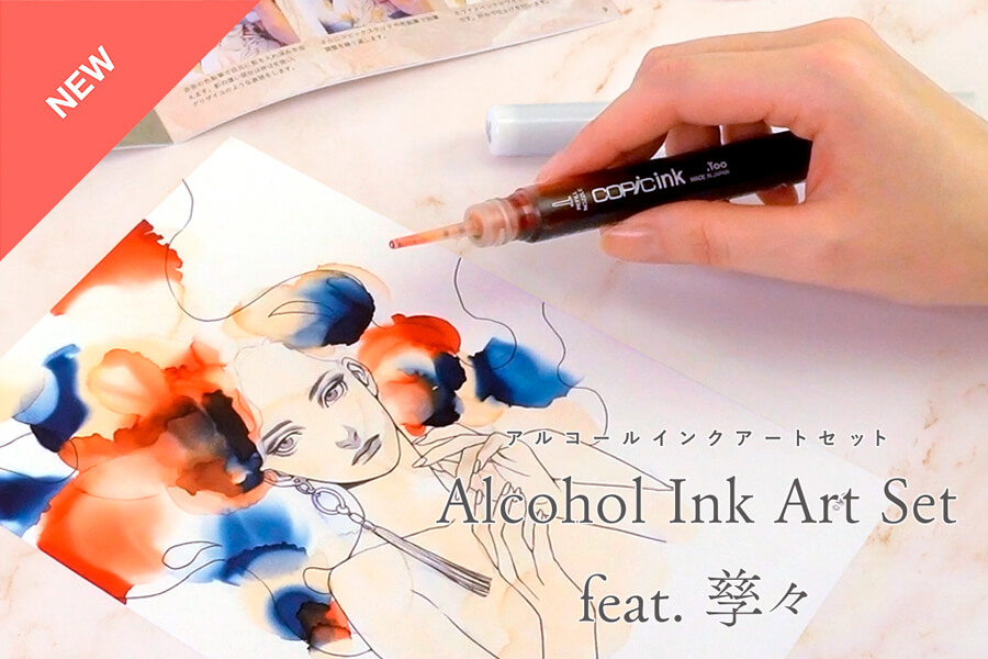 Alcohol Ink Art Set feat. 孳々